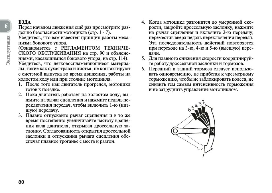 Правильное положение ноги на педали сцепления. Когда нажимать сцепление. Педали на коробке автомат газ тормоз. Когда нажимать сцепление. Как правильно жать на сцепление.