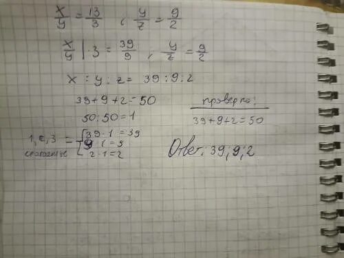 Сумма трех чисел 175. Представьте число в виде слагаемых x, y, z.. Представьте число 123 в виде суммы трех слагаемых x y z. Представьте число 159 в виде суммы 3. Представьте число 145 в виде суммы 3 слагаемых x ,y, z так, чтобы x:y=4:3, а y:z=2:5.