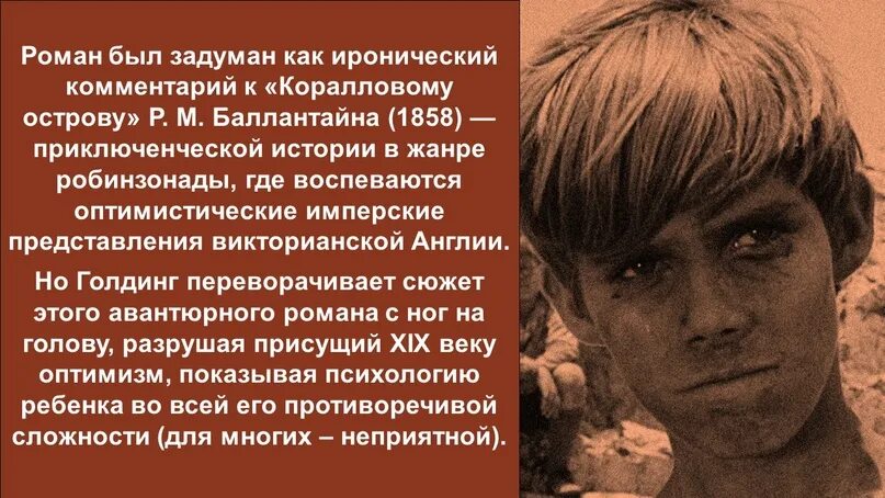Голдинг повелитель мух краткое содержание по главам. Голдинг повелитель мух саймон. повелитель мух краткий пересказ. голдинг повелитель мух книга.