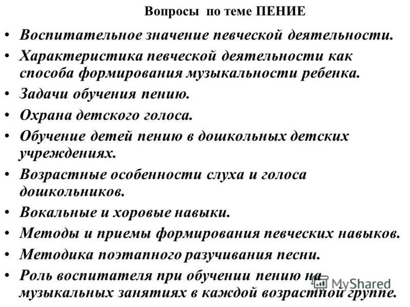 психологическая характеристика слухов