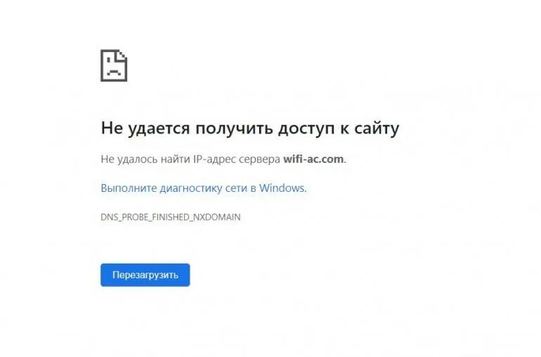 Почему удается получать. Удается получить доступ к сайту. нет доступа к сайту. не удается получить доступ к сайту. ается получить доступ к сай.