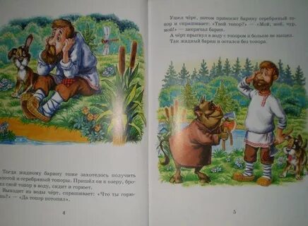 Читать рассказы барин