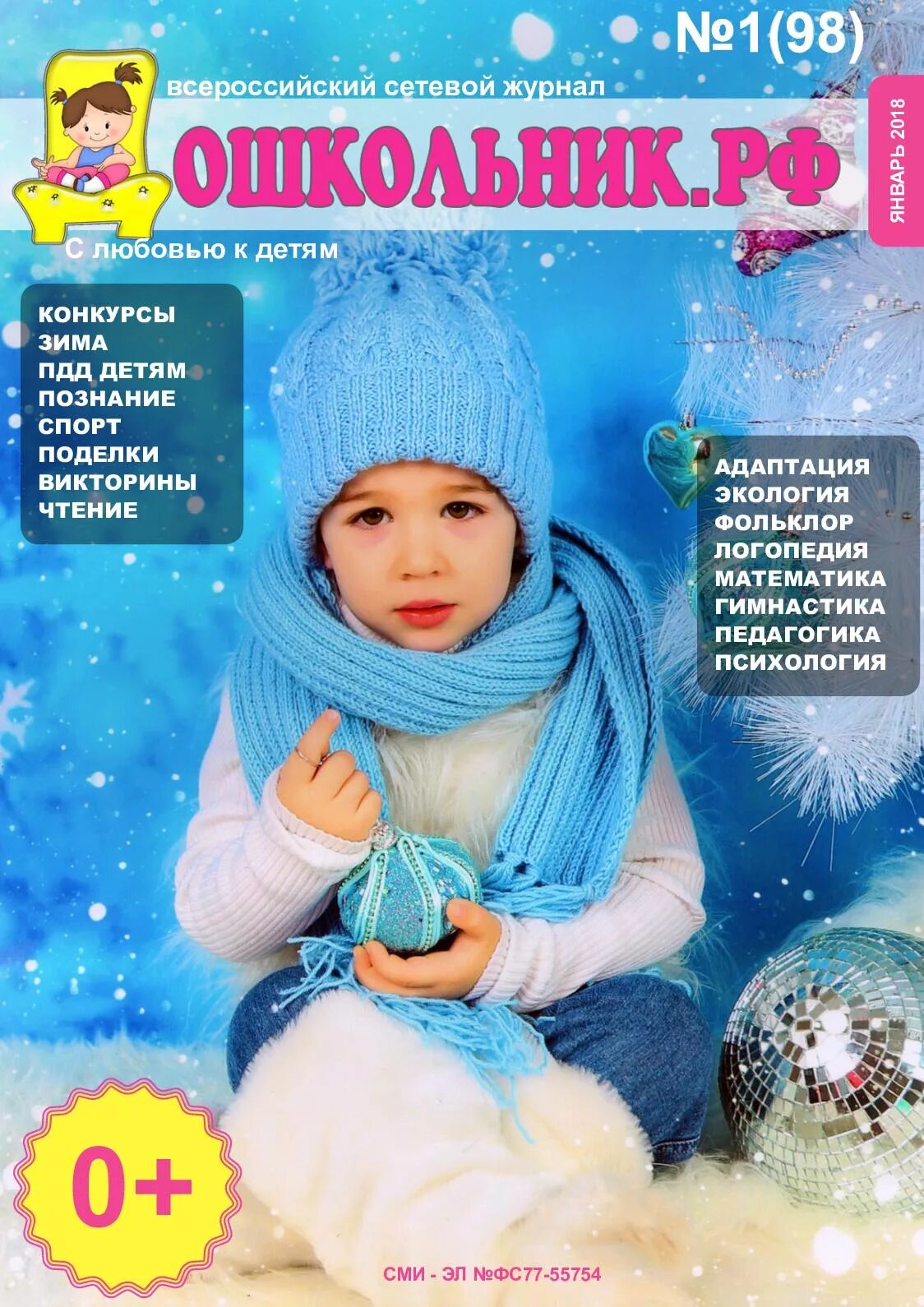 Дошкольные издания