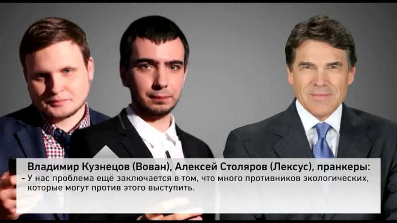 Вован и Лексус. Вован и Лексус Порошенко. Русские пранкеры. Пранкеры вован разыграли