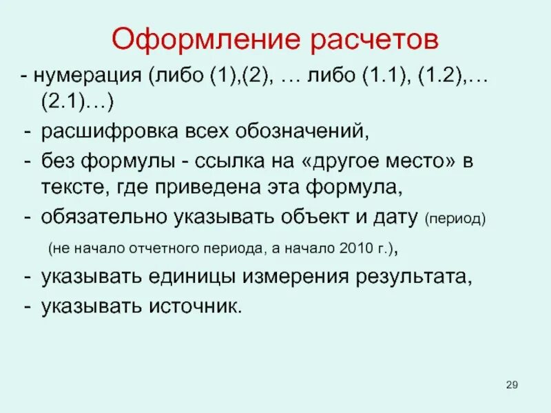 Фаршемешалка мс8-150 рабочая камера. Свч panasonic nn-g335mf микропереключатель схема. Расшифровка маркировки электродвигателей сименс. Расшифровка маркировки холодильников lg. 02 01 01 расшифровка.