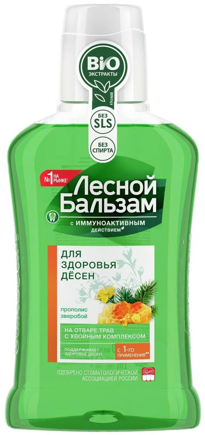 Ополаскиватель для рта "Лесной бальзам" против воспаления дёсен. Лесной бальзам ополаскиватель дуб и пихта. Ополаскиватель Лесной бальзам прополис зверобой.