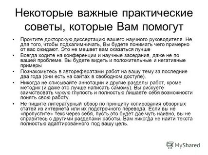 Обзорная статья