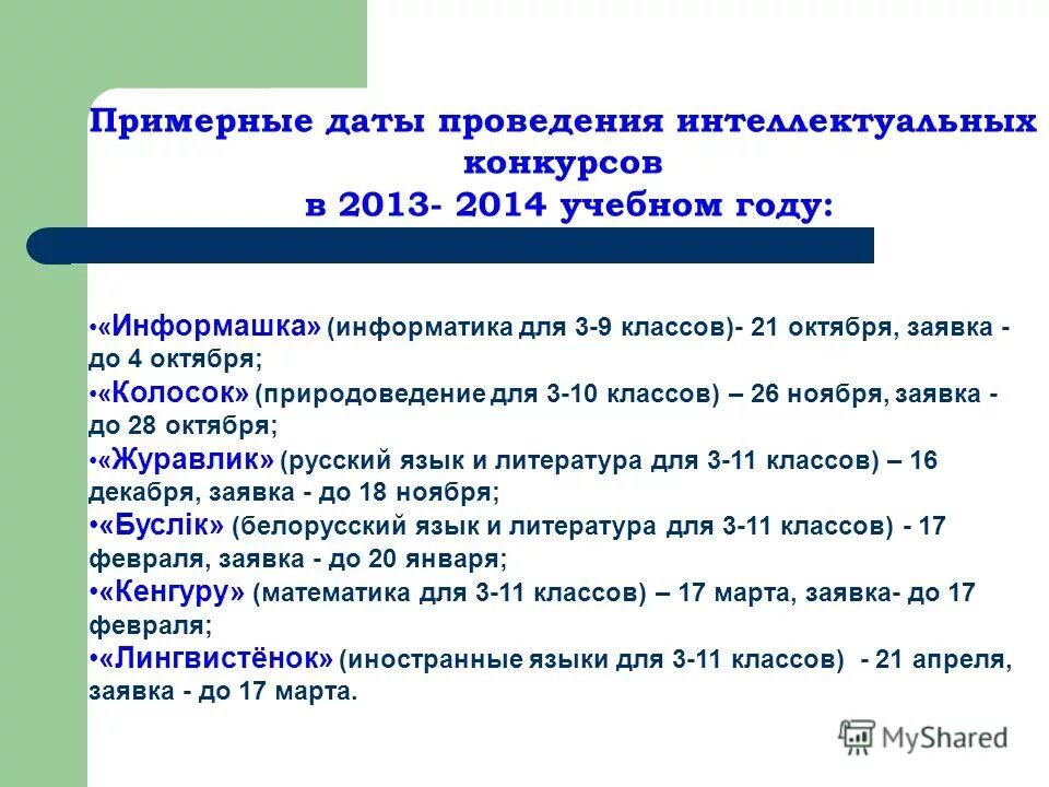 Примерное число. Прохождение контрольных точек проекта. Client shop программа. Примерная дата. Отчет о прохождении контрольной точки.