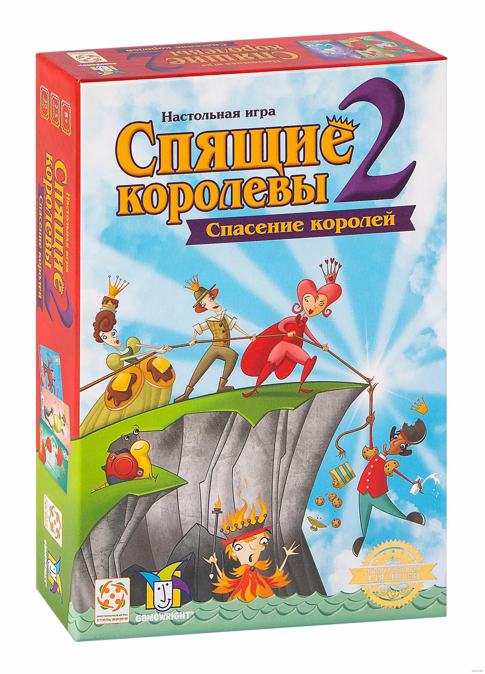 Спящие королевы 2 спасение королей. Спящие королевы 2 спасение королей