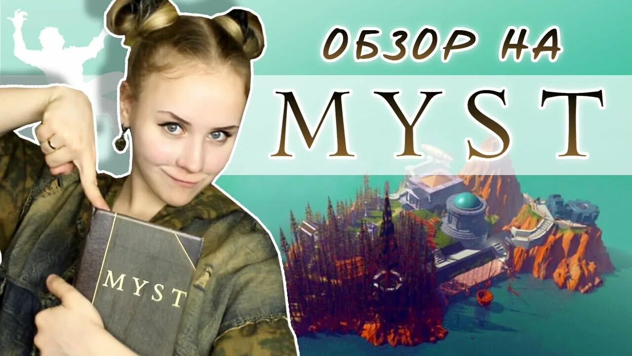 Myst iii. Myst ps1. Myst 1993. Myst ps1. Myst 3.
