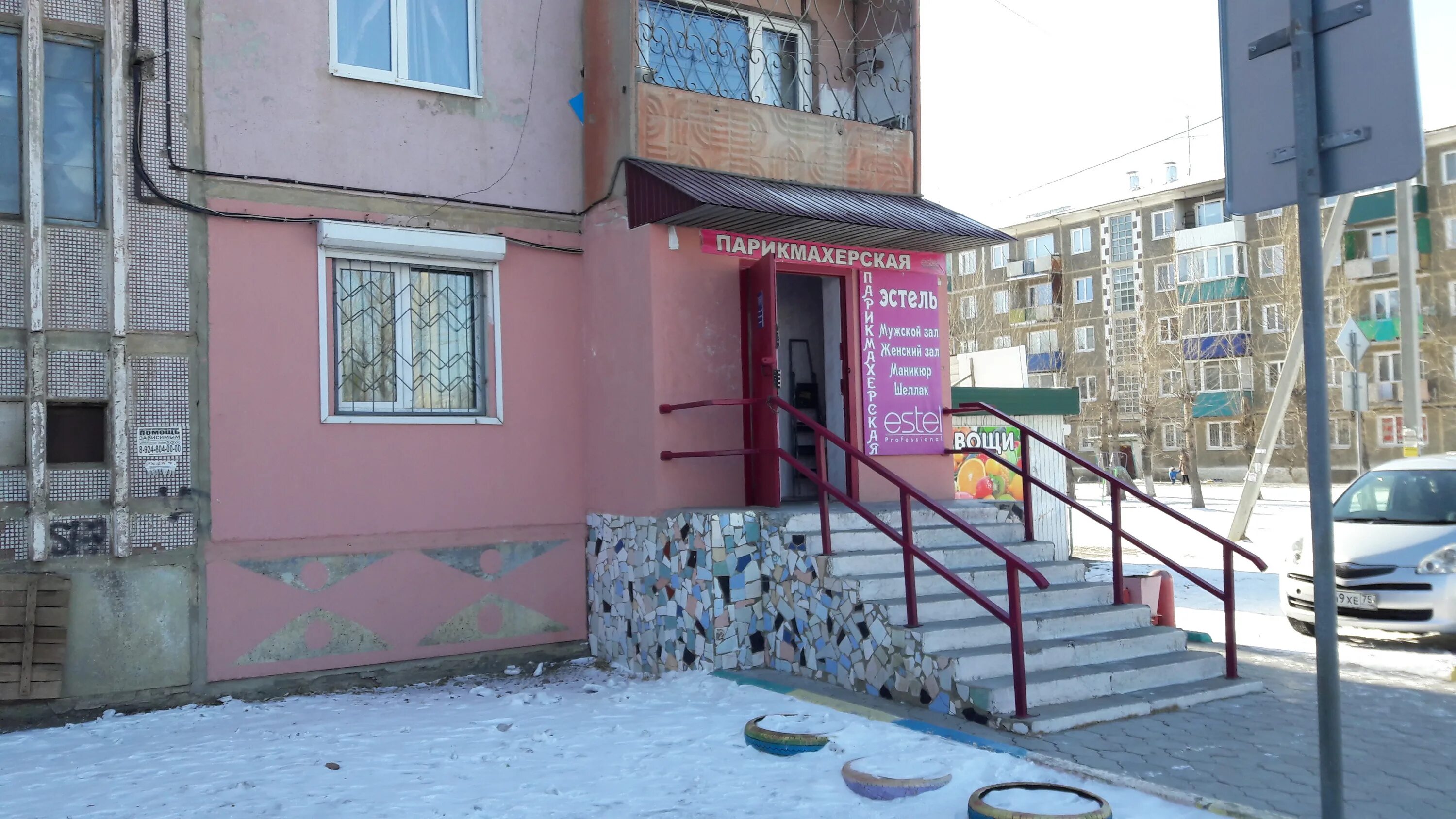 поселок кск чита. цирюльник бутина 107. улица космонавтов кск чита. спутник чита кск. парикмахерская чита кск.