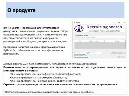 Системы автоматических программ