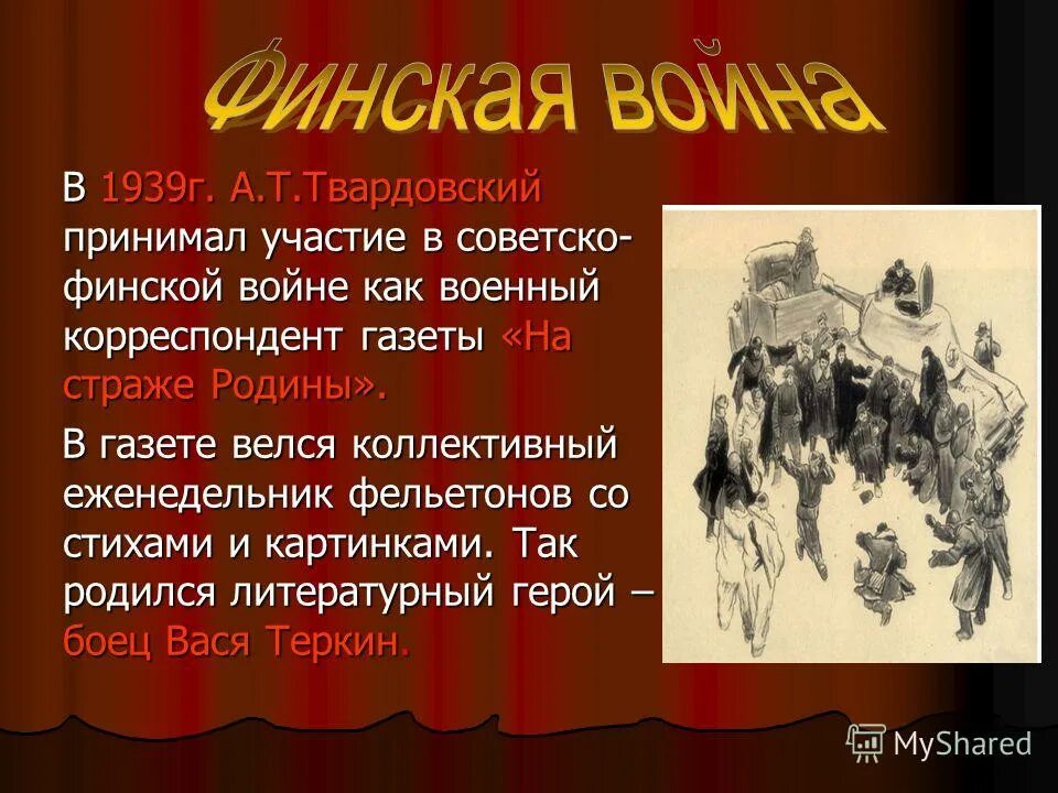 Пане твардовском. Пан Твардовский иллюстрации. Пан Твардовский Верстовский. Легенда о пане Твардовском. История про пана Твардовского.