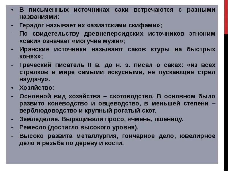 Письменные источники по истории. Письменные исторические источники. Письменные исторические источники кубани. Письменные источники древнего востока. Древние письменные источники.