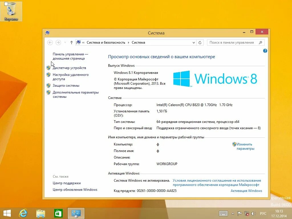 Windows 8.1 core 64 bit. Windows 8.1. windows 8 система. винда 8.1. требования windows 8.1.