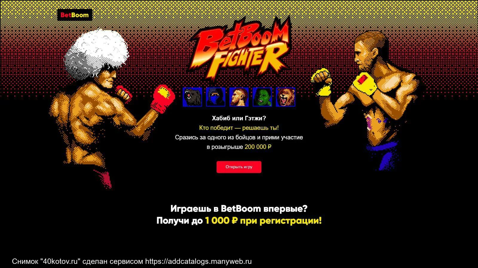 БК бетбум. BETBOOM игры. Теннис Голд бетбум. Betboom battle