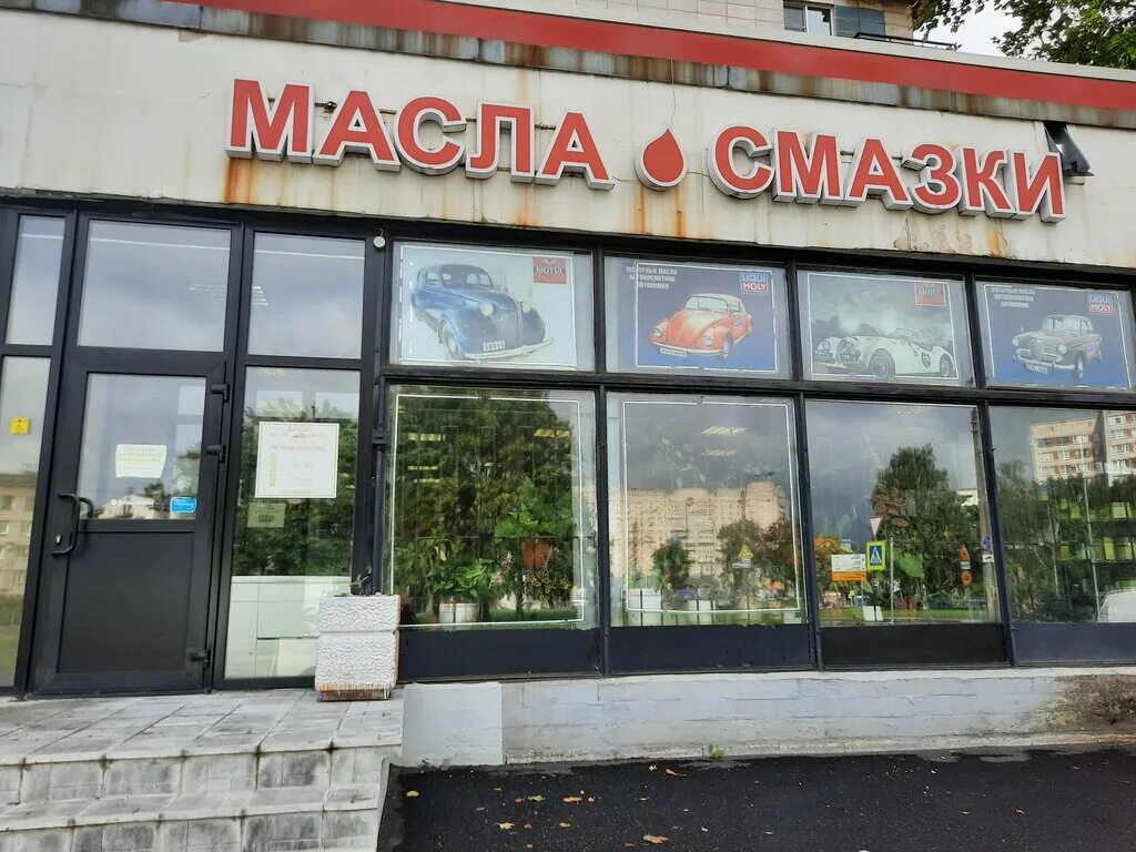 Ближайший магазин масла. Ближайший магазин масла. Витрина с моторным маслом. Ближайший магазин масла. Реклама магазина автомасел.