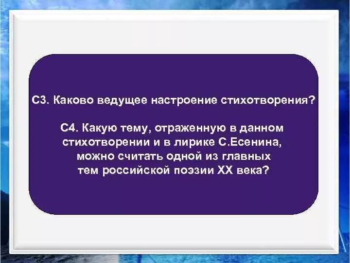 Настроение стихотворения россия. Настроение стихотворения. Каким может быть настроение стихотворения. Какое бывает настроение у стихотворения. Какие бывают настроения у стихотворений.