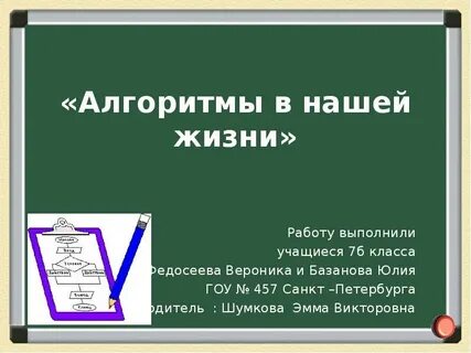 Работа выполнена обучающейся