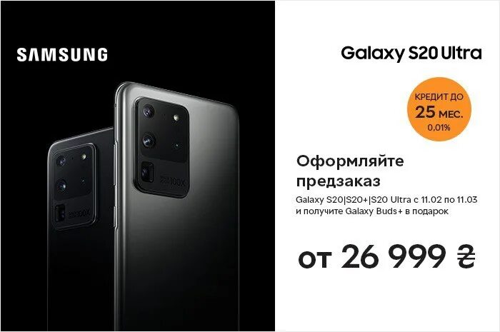 Купить в рассрочку samsung s24. Самсунг s22 Ultra комплектация. Samsung s22 Ultra характеристики. Samsung s22 рассрочка. Предзаказ Samsung Galaxy s22 Ultra.