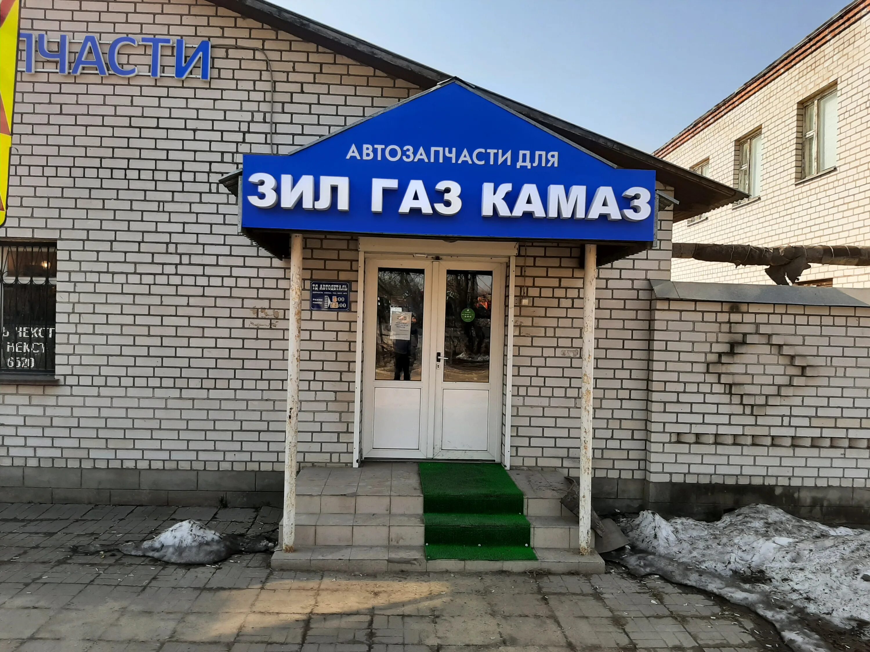 База бетон ногинск. Почта ногинск бетонная. База бетон ногинск телефон. Почта ногинск бетонная. Почта ногинск бетонная.