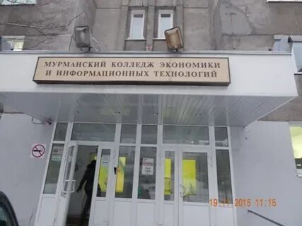 Мкэит мурманский