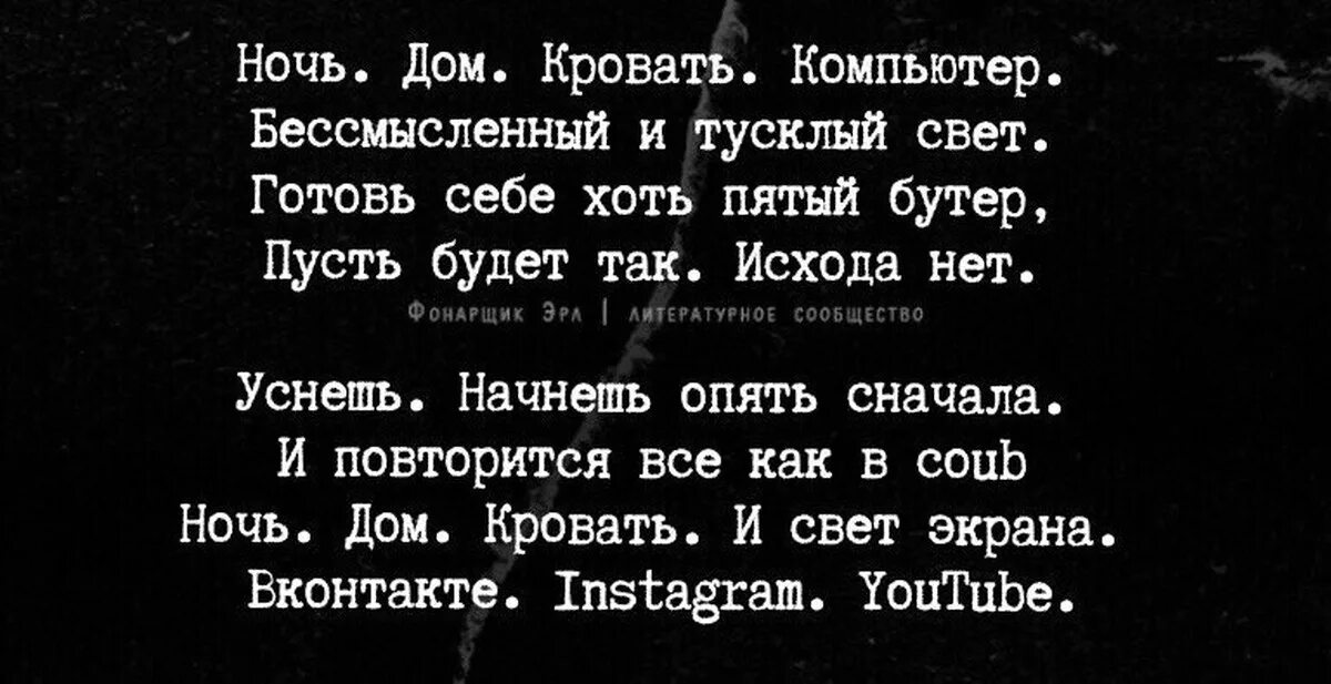 Бессмысленно стих. Бессмысленные стихи. Все будет так исхода нет. Бессмысленный и тусклый свет. Тусклый свет текст