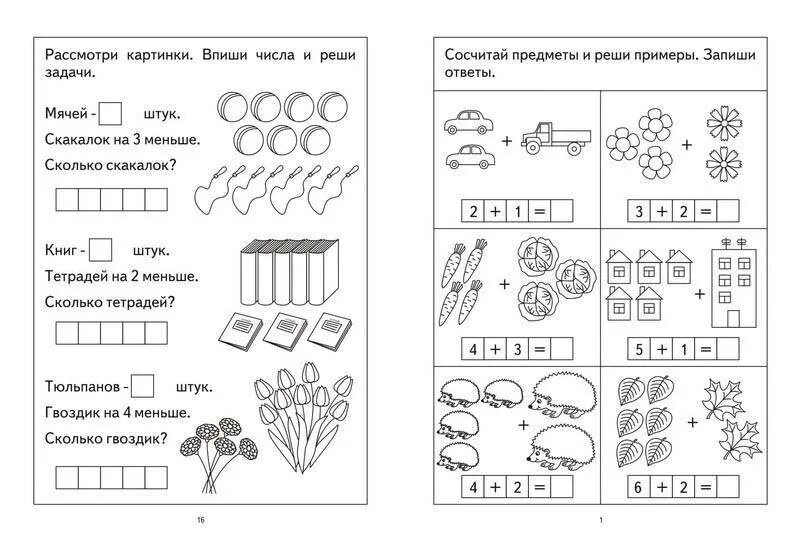 Обучение математике подготовительная группа. Задачи по математике для дошкольников подготовительной группы. Задания по математике в подготовительной группе решение задач. Задания для дошкольников задачи на сложение и вычитание. Задачи по математике для дошкольников старшая группа на вычитание.