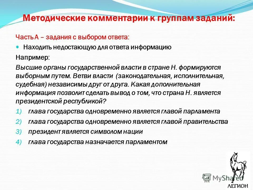 методический комментарий. методический комментарий это. комментарии к уроку. методический комментарий. методический комментарий к уроку литературы.
