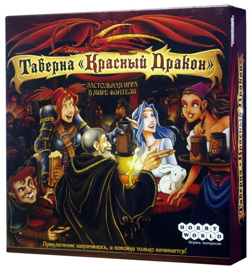 Таверна дракона настольная игра. Игра таверна красный дракон. Таверна красный дракон Кейтлин. Таверна красный дракон настольная игра. Таверна красный дракон коробка.