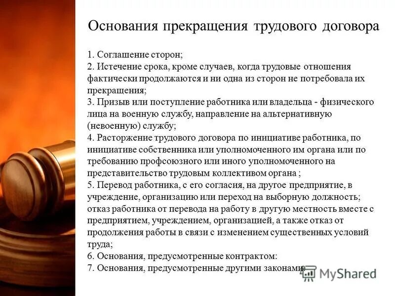 Отказ работника от перевода. Перевод работника в другую местность отказ. Перевод работника в другую местность отказ. Перевод работника в другую местность отказ. Ст 73 тк рф.
