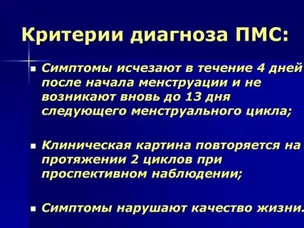 Пмс у мужчин что это такое