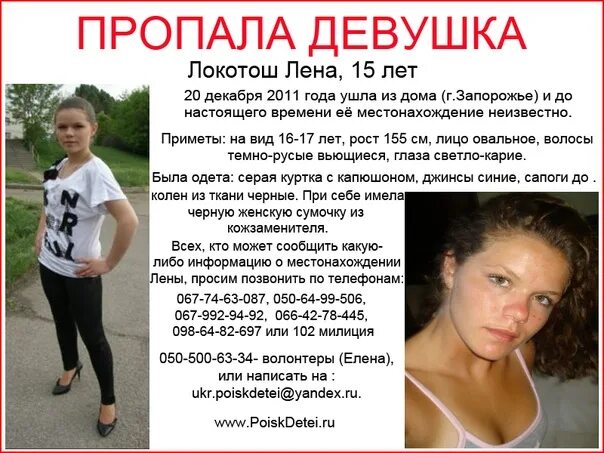 14 лет девушка. Найти парня 11 лет номер. Кристина пименова 2011. Красивые девушки 13-14 лет. Девушка 35 лет.