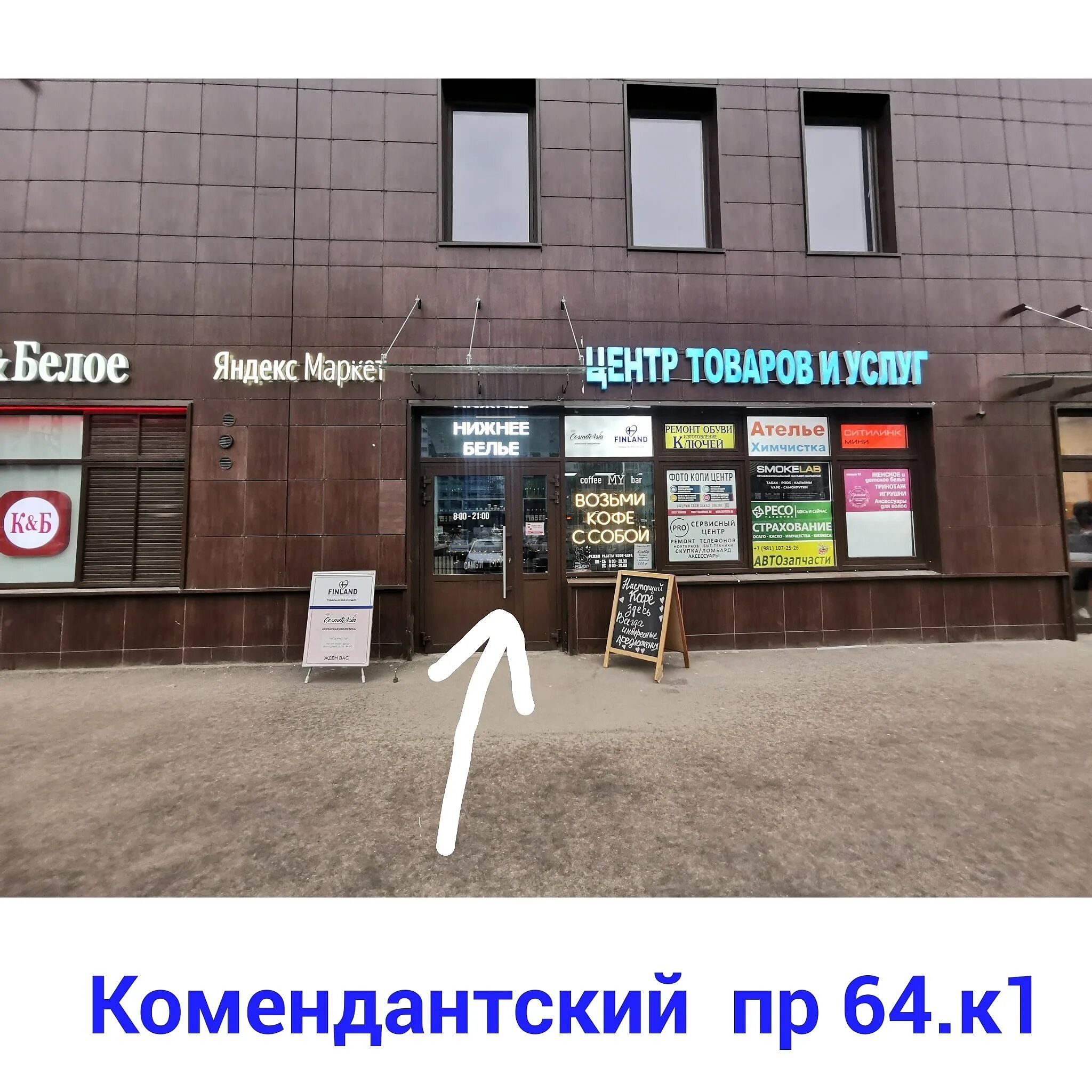 Комендантский 51 корп 1. Комендантский проспект 64. Комендантский проспект 64к1. Комендантский 64 к 1. Магазин ткани на Комендантском проспекте.