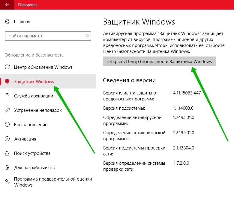 Родительский контроль windows 10 программы. Родительский контроль на пк для windows 10 на русском. родительский контроль на компьютере windows 10. родительский контроль на ноутбуке виндовс 10. центр безопасности защитника windows.