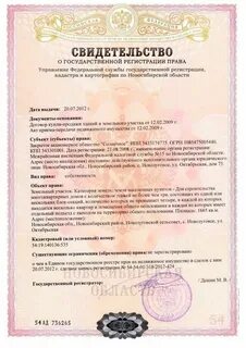 Чем подтверждается право собственности на автомобиль