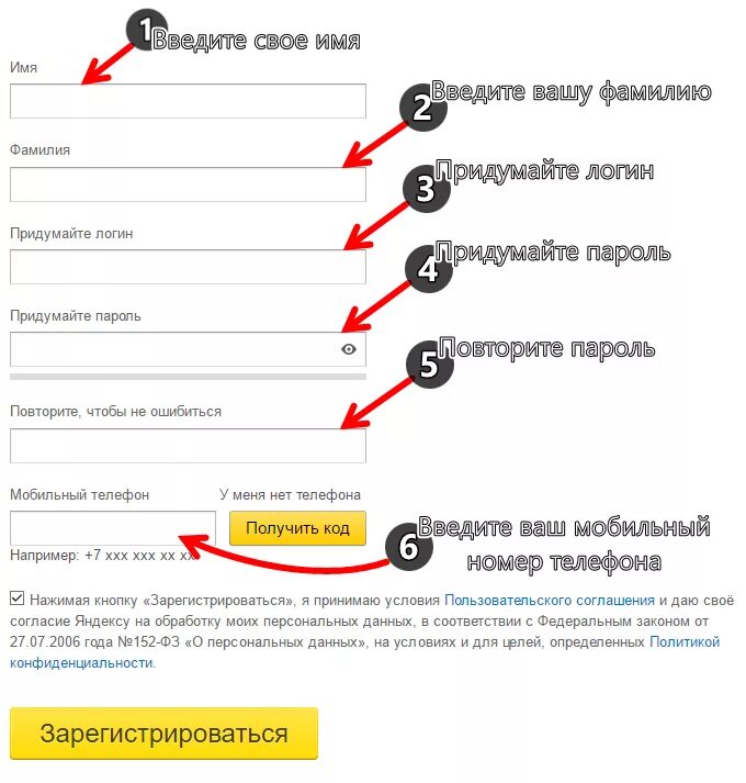 Создать аккаунт яндекса новый. Придумать логин для почты в Яндексе. Как создать электронную почту. Зарегистрироваться в Яндексе.