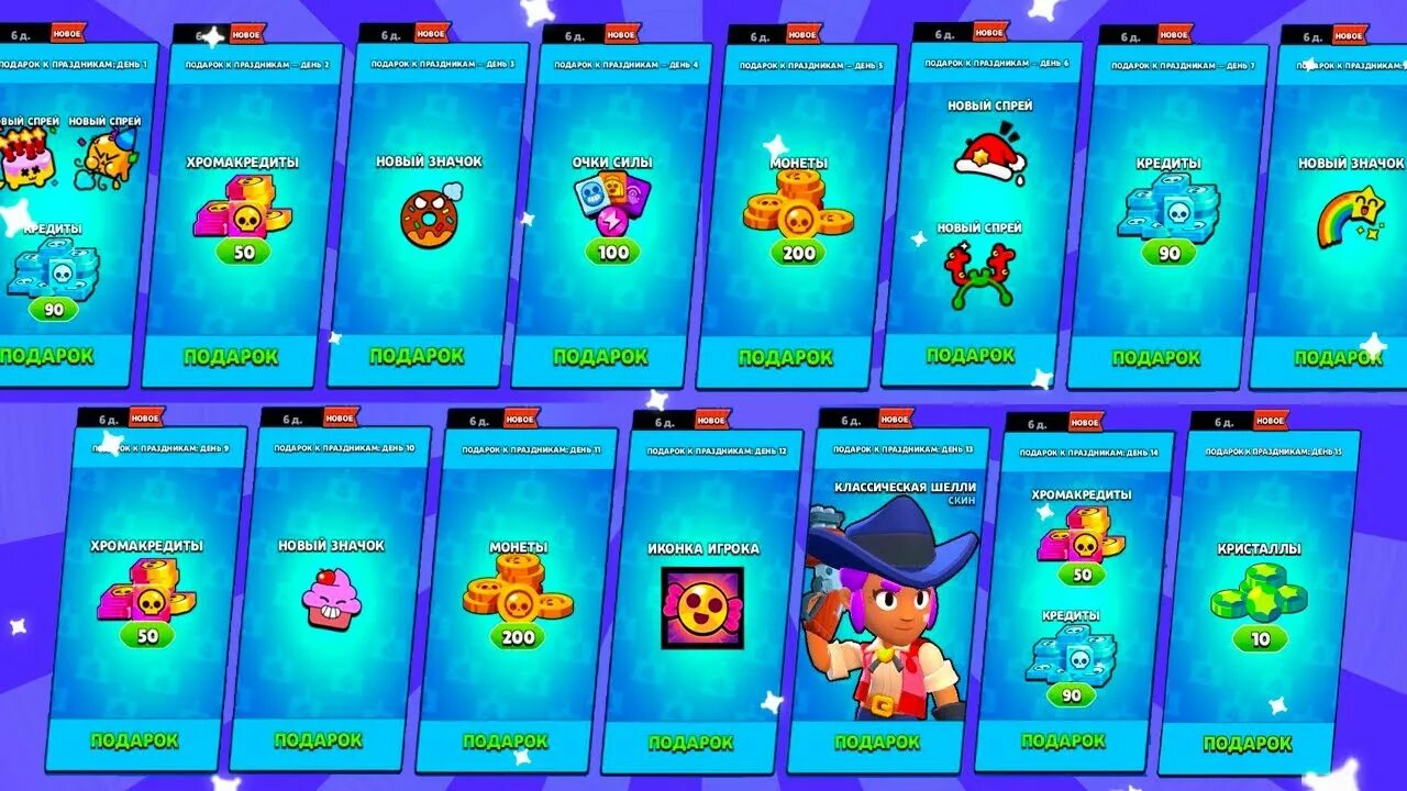 Подарки БРАВЛ. Подарки в БС. Подарки Brawl Stars. Подарки БС 2023. Все ссылки на подарки в бравл старс