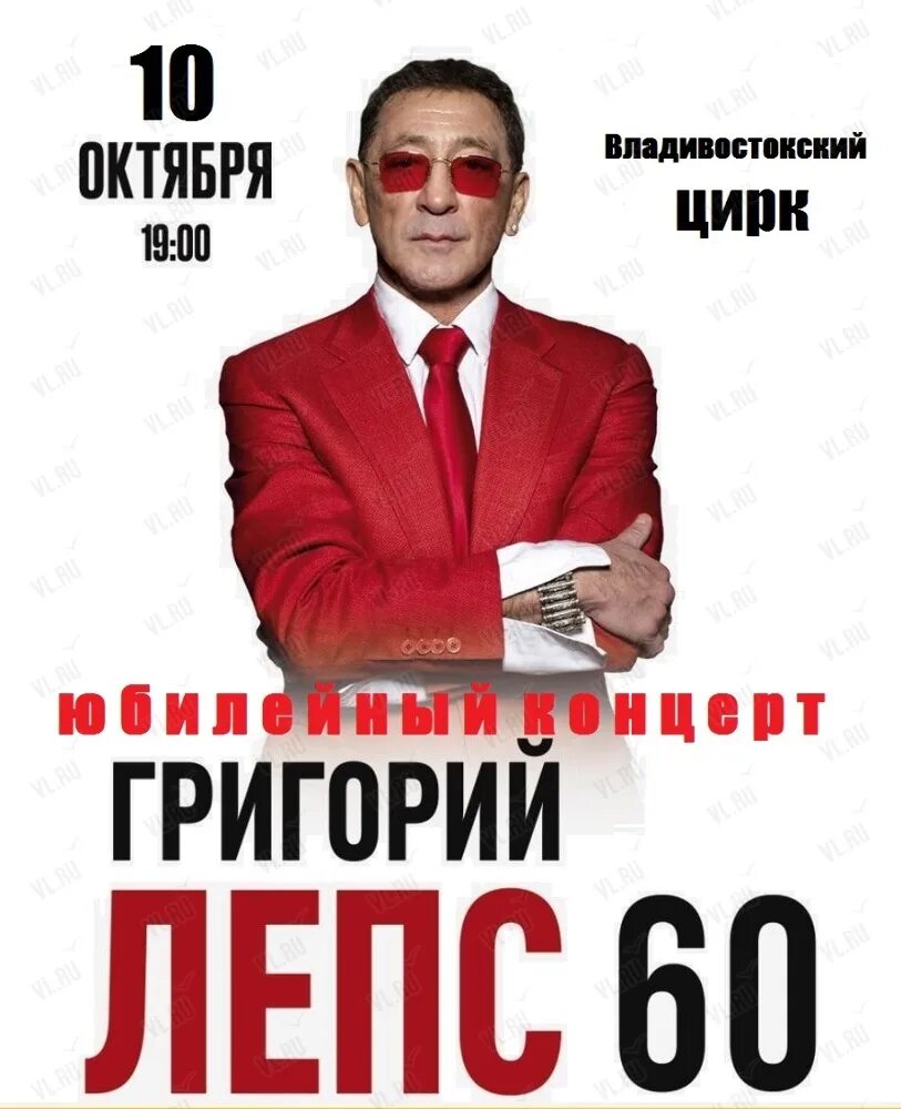 Фальшивые билеты. Билеты на концерт лепса екатеринбург. Концерт лепса реклама в москве. Билеты на концерт лепса екатеринбург. Билеты на концерт лепса екатеринбург.