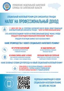 Телефон налоговой для самозанятых