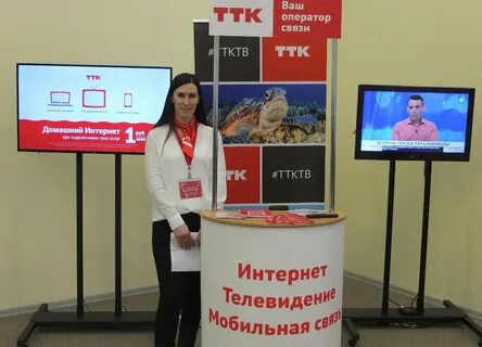 Ттк кемерово
