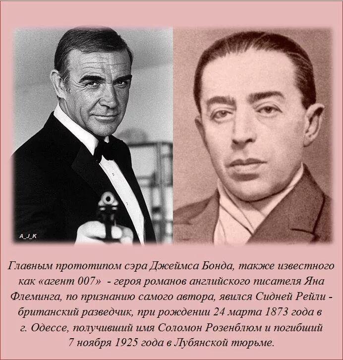 Си́дней джордж ре́йли. Рейли на английском. Сидней рейли разведчик. Рейли на английском. Школа william reilly иваново.