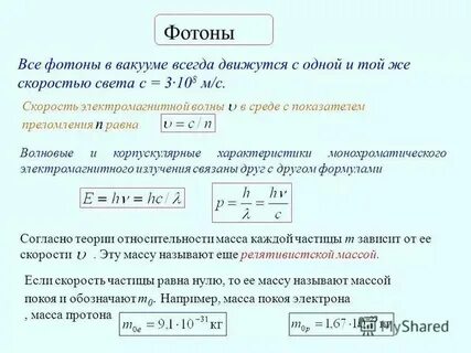 Скорость света м с в воздухе равна