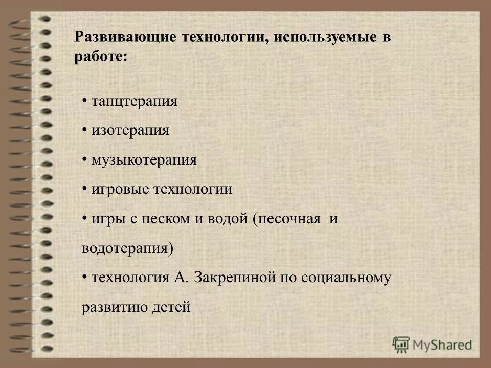 понятие игровые технологии. технология игровой деятельности в доу. современные игровые технологии. игровые технологии в доу. игровые технологии схема.