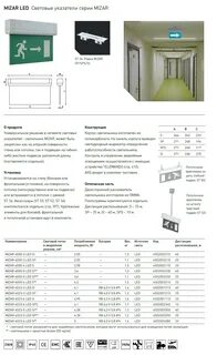 Световые технологии mizar