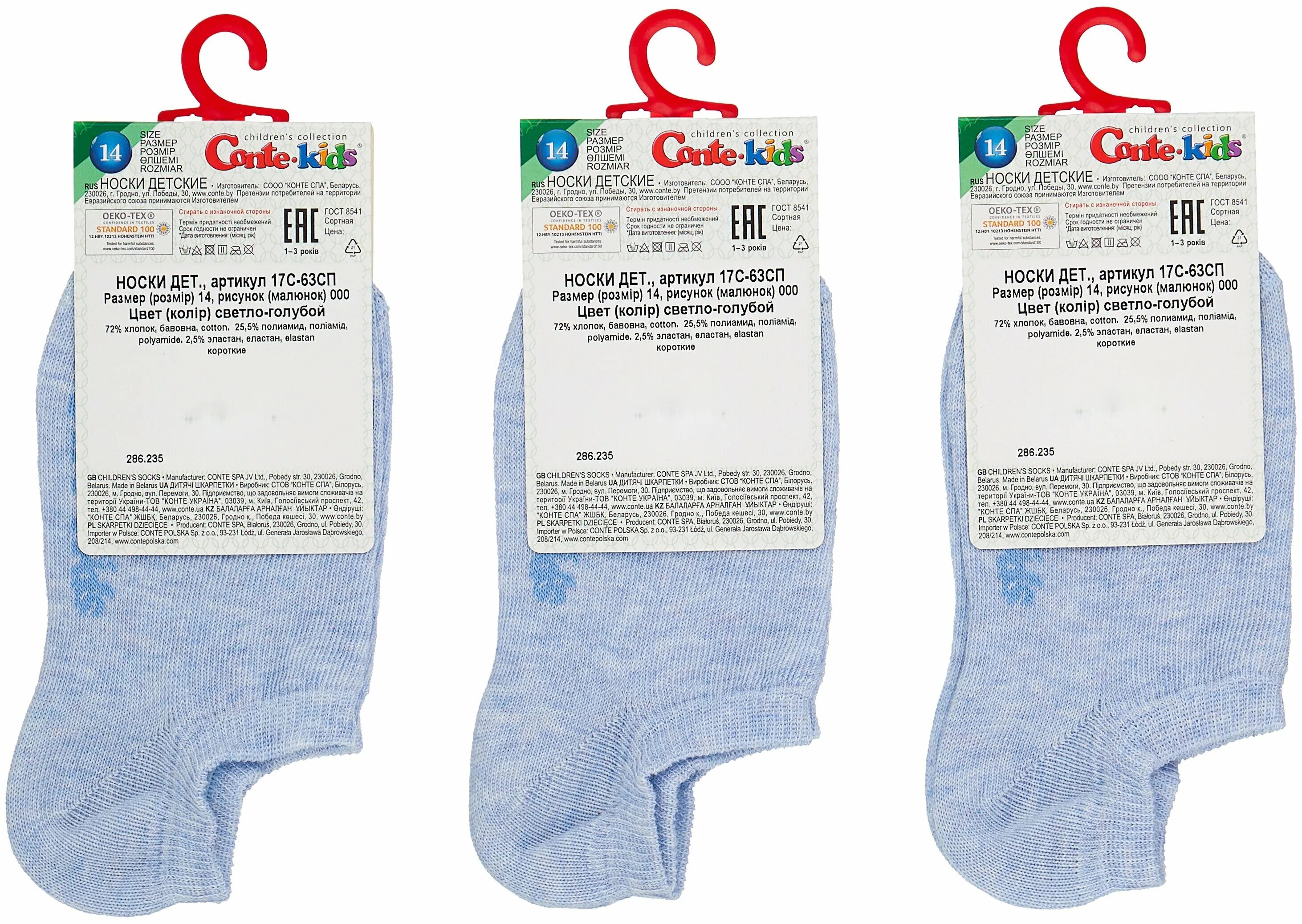 14, 264 бирюза. носки conte-kids. носки детские conte 17с-138. Conte-kids носки фиксики. носки детские conte kids.