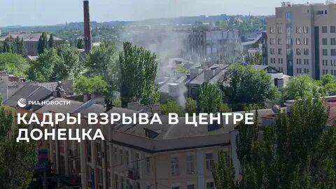 В донецк прилетел