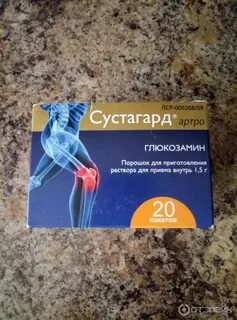 Аналоги сустагард артро