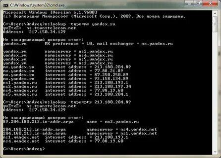 Dns mx
