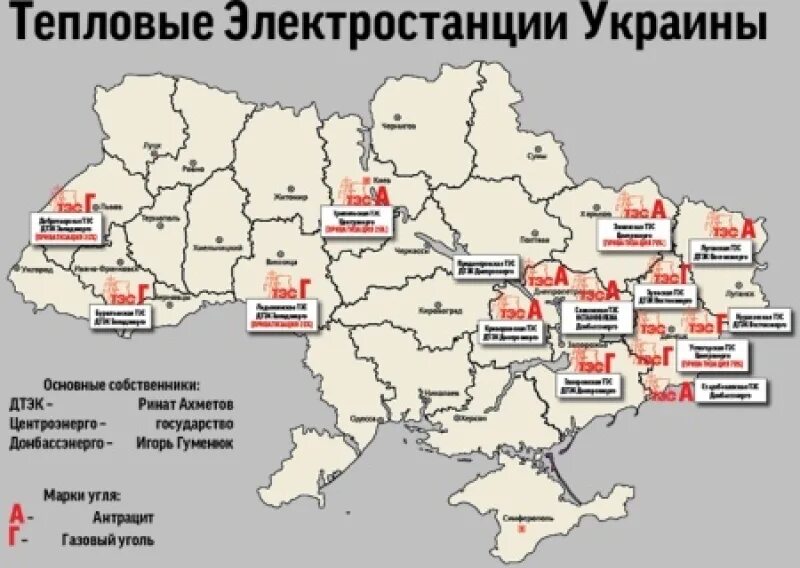 Зарегистрировать карту тэс. Тэс украины на карте. теплоэлектростанции украины на карте. энергоблоки украины карта. тэс левобережной украины.